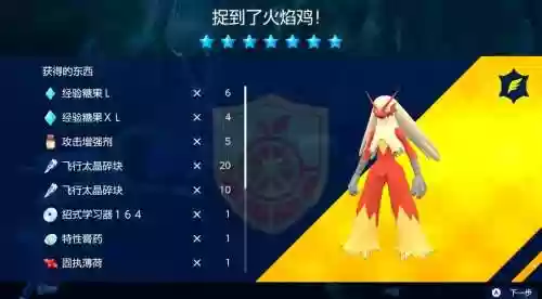 火焰鸡阵容搭配_2插图1
