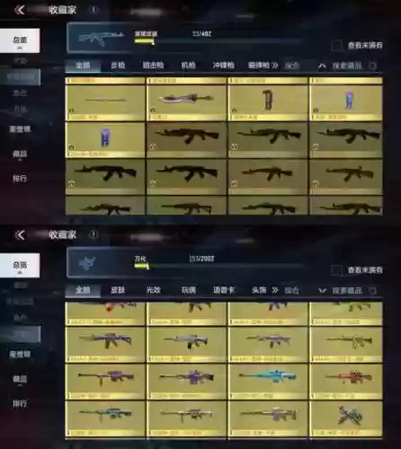 枪战王者英雄武器换购_1插图1