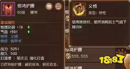 三国如龙传装备估价插图
