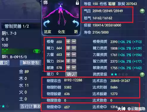 倩女灵兽技能能解锁吗插图