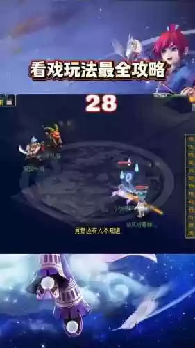 梦幻西游那个看戏简单点_1插图