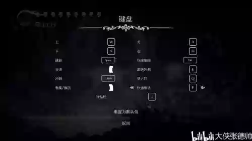 空洞骑士装备按什么键_1插图