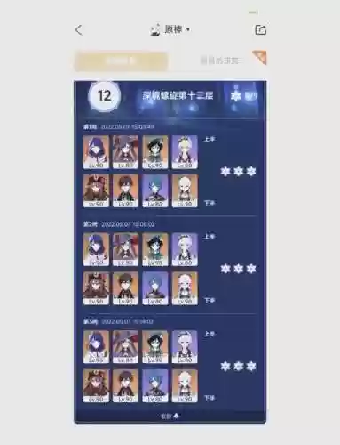 满星阵容搭配插图1