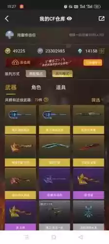 绝地屠龙刷装备插图