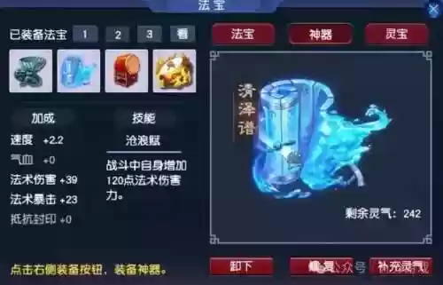 梦幻西游龙宫要那些法宝_1插图