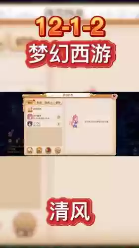梦幻西游手机互通版无法连网插图1
