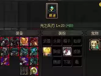 多少级武器加光之兵刃插图1