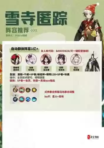 雨火阵容搭配插图