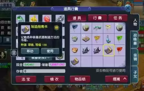 梦幻西游语音客服插图