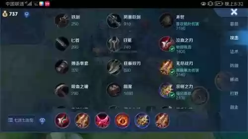 王者荣耀程咬金怎么出装备插图1