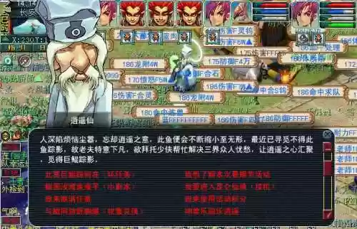 梦幻西游2客服联系_1插图