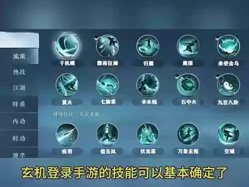 技能可以随便用的手游插图