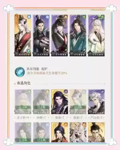 盛世天下第五章攻略插图