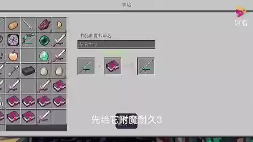 我的世界怎么在装备加buff_1插图1