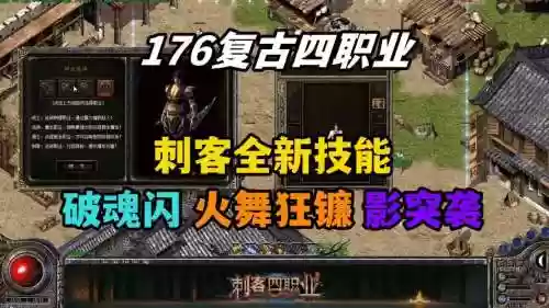 猎魔传说刺客pk技能插图1