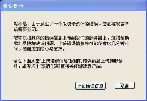 梦幻西游一进角色就闪退_1插图1