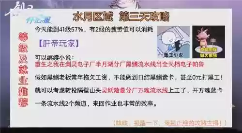 月之水游戏攻略插图