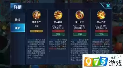 S7老夫子技能使用顺序插图