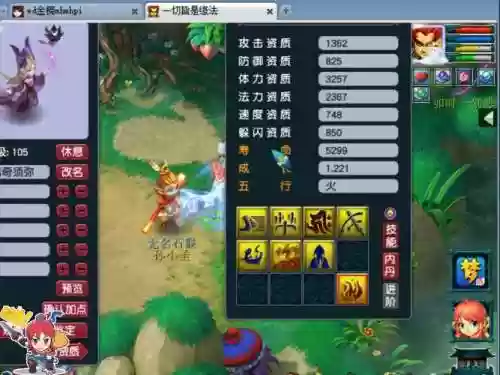 梦幻西游须弥带逆境_1插图1