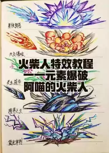 元素爆破师应该使用哪些技能插图1