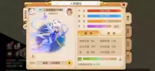 梦幻西游等级角色插图