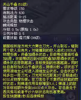 倩女断恨刀129级用什么技能插图