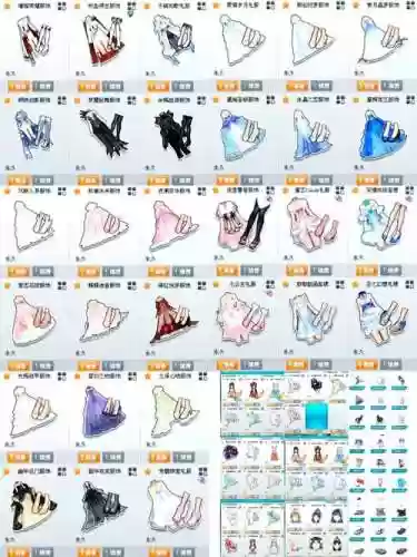 qq飞车装备的代码大全插图1