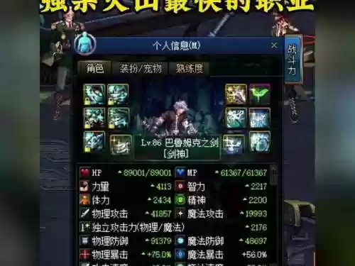 dnf魔战白技能流插图