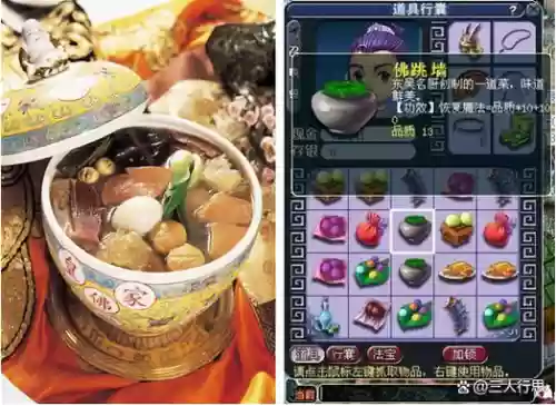 梦幻西游美食后续明月松间照插图