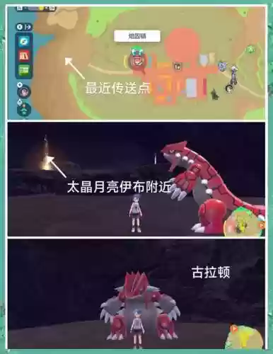 口袋妖怪神兽攻略插图1