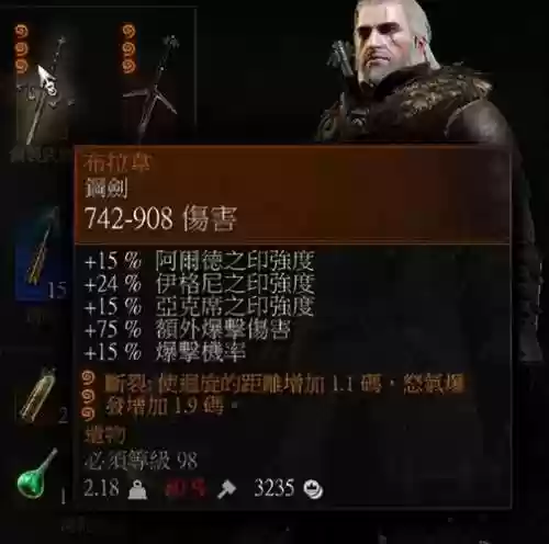 巫师3熊学派装备符石插图