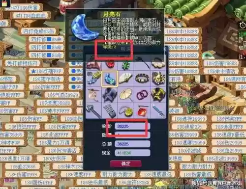 梦幻神武洗装备插图1