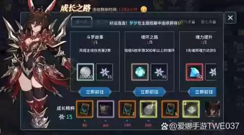斗罗大陆装备觉醒大师一级_1插图1