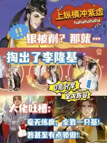 政非阵容搭配插图