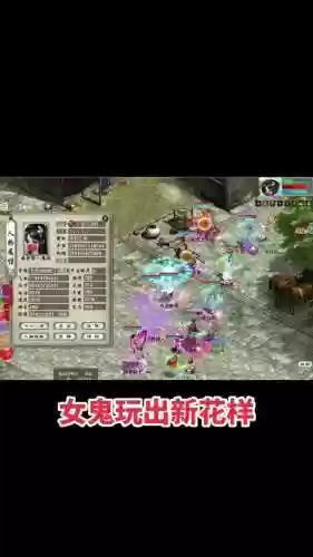 大话2带女鬼阵容搭配加点插图1
