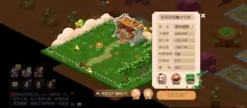 梦幻西游房子的区别插图