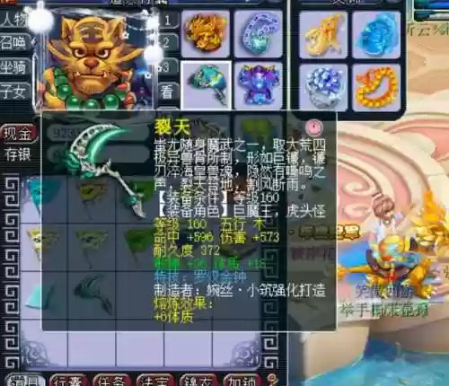 梦幻西游阴曹地府铺助插图