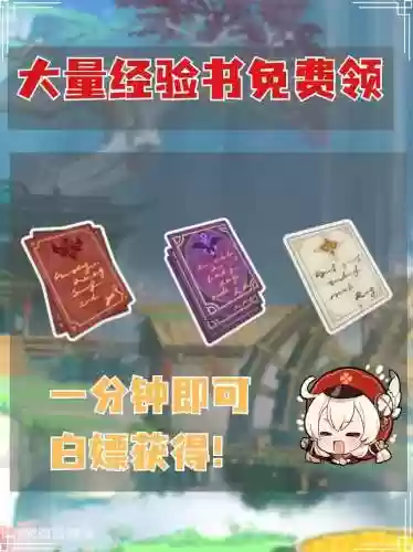 元神技能书哪里获得插图