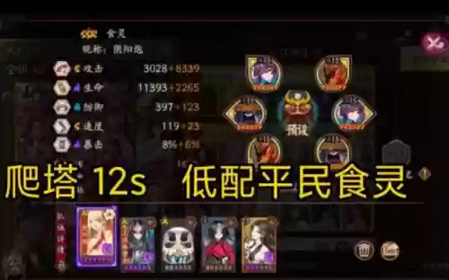 食灵搭配阵容插图1