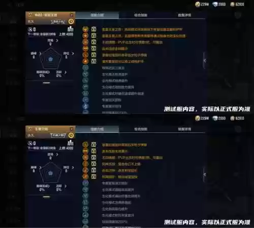 新版本手游cf在哪看武器技能_1插图