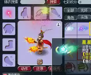 梦幻西游璀璨花火插图1