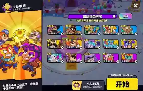 野区炸裂阵容搭配_1插图1