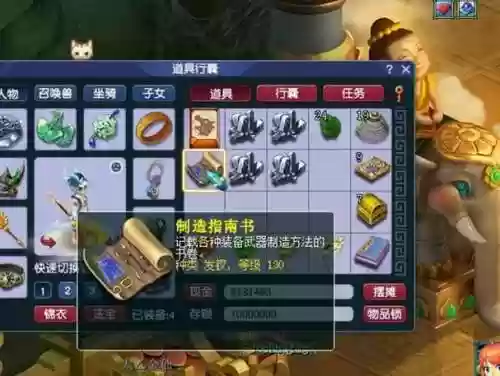 梦幻西游高书怎么来的_2插图