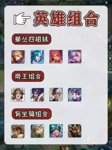 宿敌阵容搭配插图