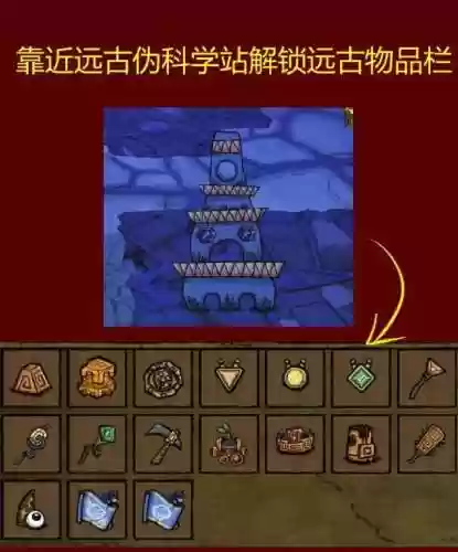 饥荒联机版五格装备格mod插图