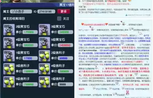 梦幻西游十个号会赚钱不_1插图