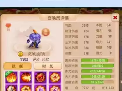 梦幻诛仙手游吸血技能吗插图1