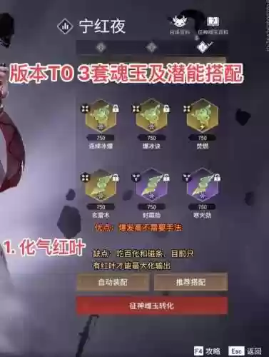 玉之魂攻略插图