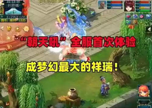 梦幻西游祥瑞体验插图
