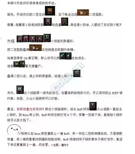 速成奶爸攻略插图